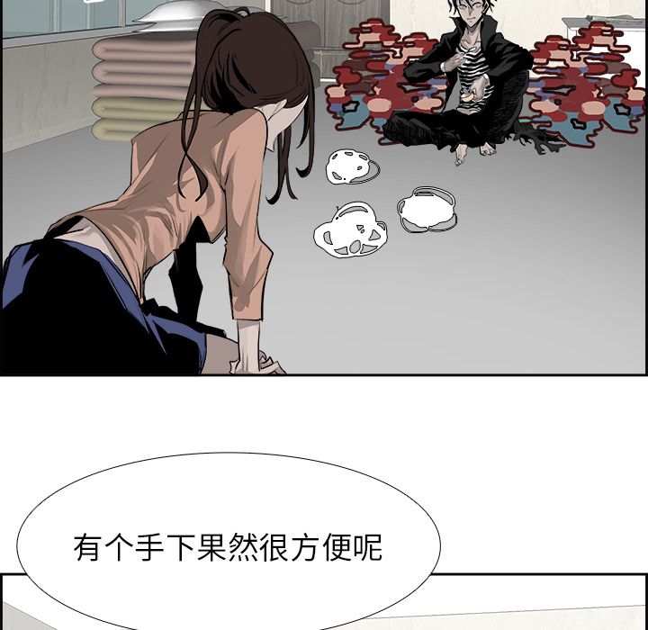 Warble生存之战 第 24 章 第25页