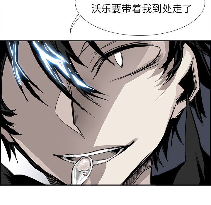Warble生存之战 第 24 章 第27页