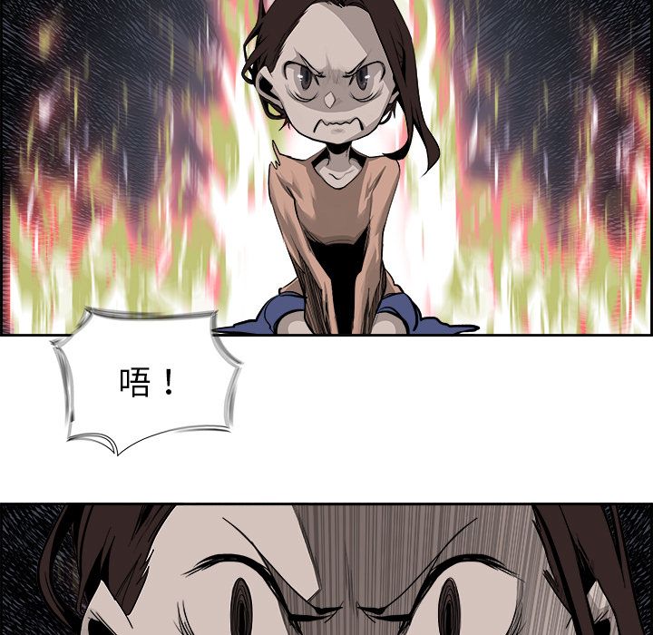 Warble生存之战 第 24 章 第29页
