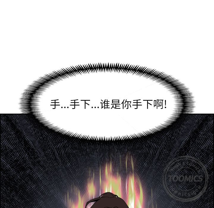 Warble生存之战 第 24 章 第28页