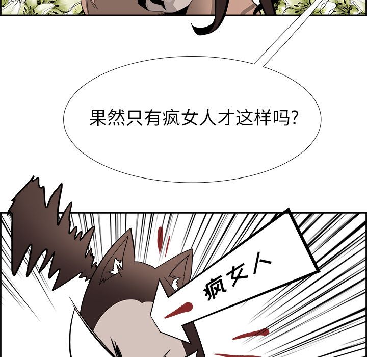 Warble生存之战 第 24 章 第49页
