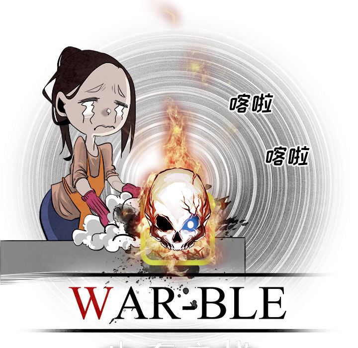 Warble生存之战 第 24 章 第63页