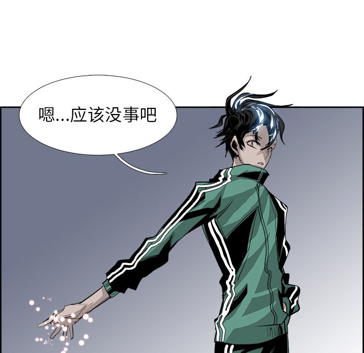 Warble生存之战 第 24 章 第51页