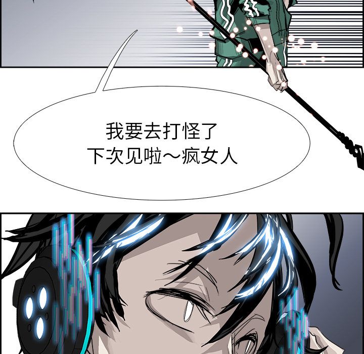 Warble生存之战 第 24 章 第53页