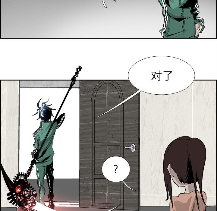 Warble生存之战 第 24 章 第55页