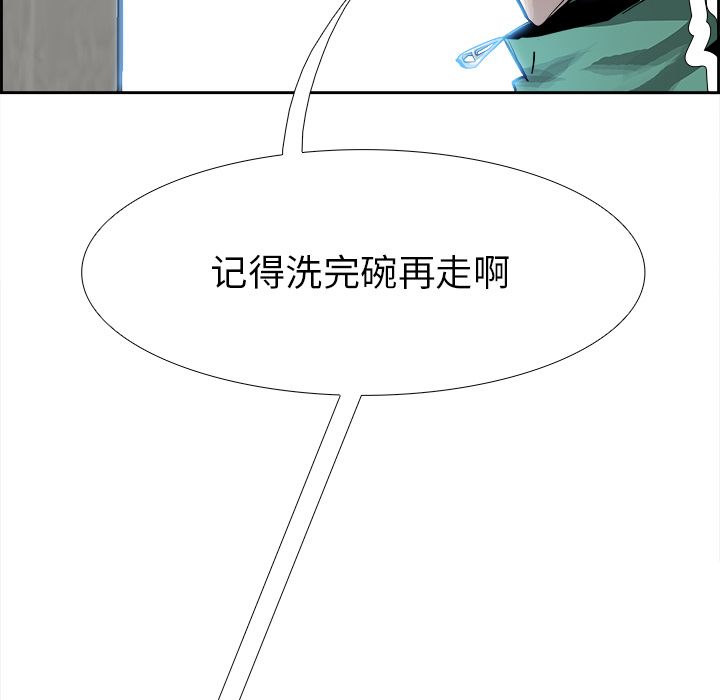 Warble生存之战 第 24 章 第57页