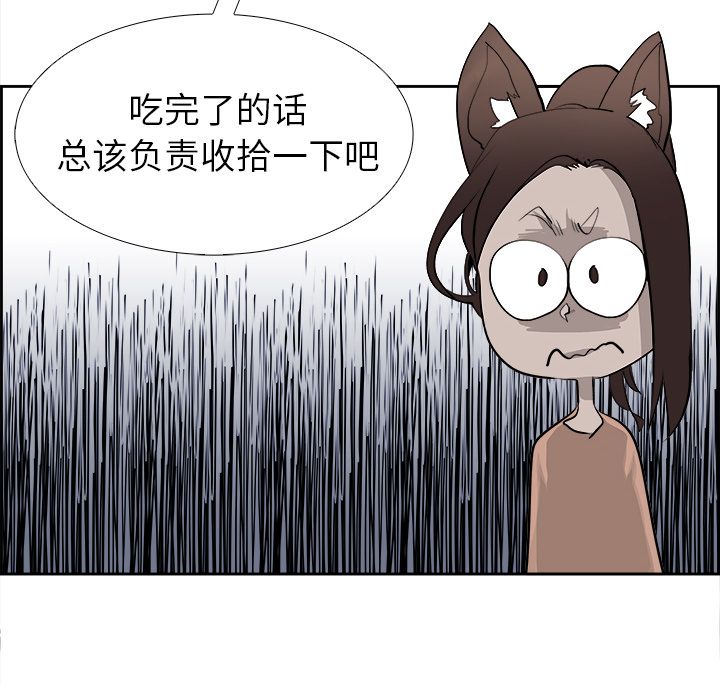 Warble生存之战 第 24 章 第58页