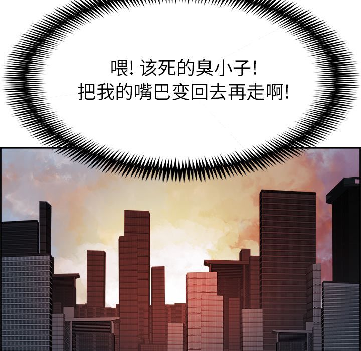 Warble生存之战 第 24 章 第60页