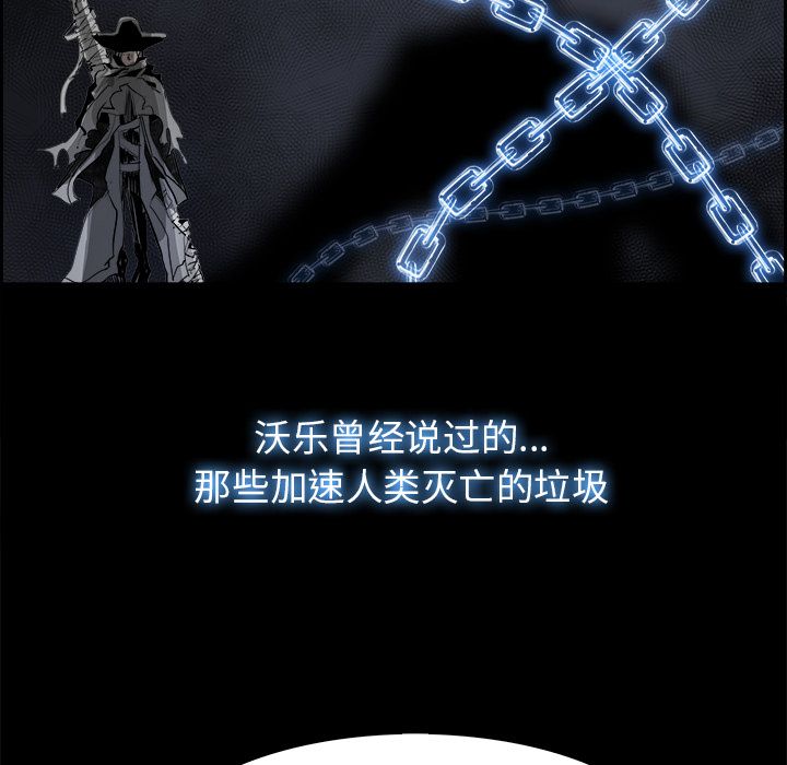 Warble生存之战 第 24 章 第80页