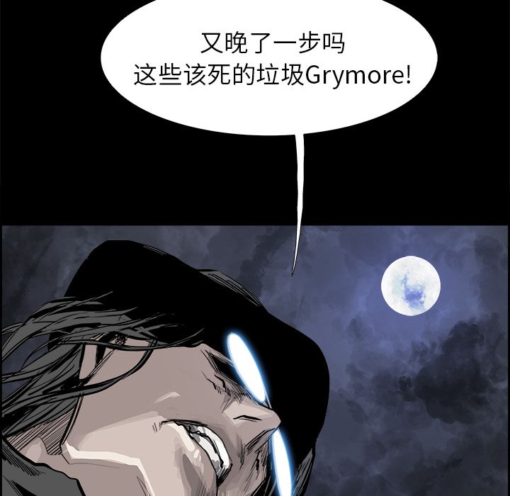 Warble生存之战 第 24 章 第81页