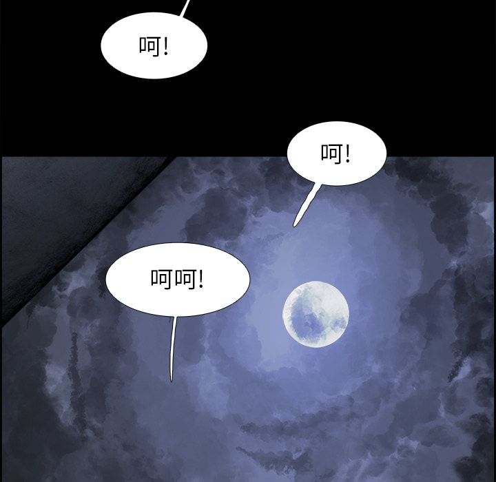 Warble生存之战 第 24 章 第85页