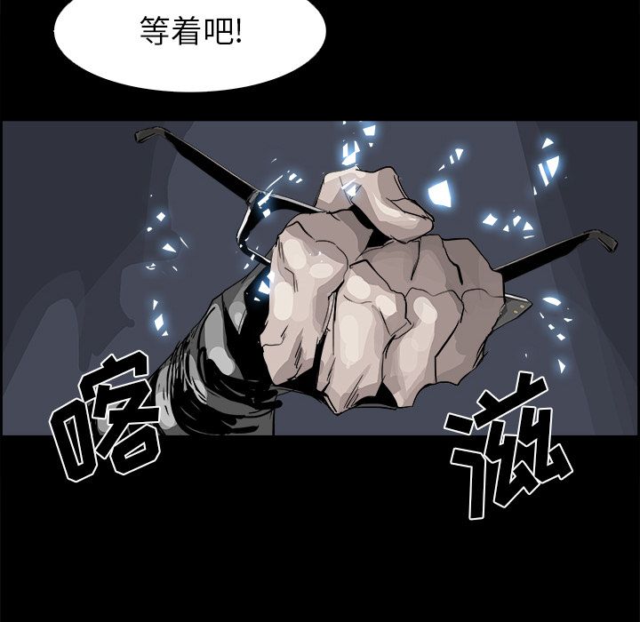 Warble生存之战 第 24 章 第87页