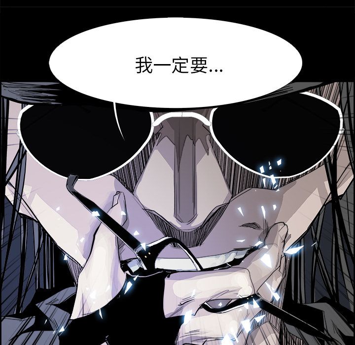 Warble生存之战 第 24 章 第88页