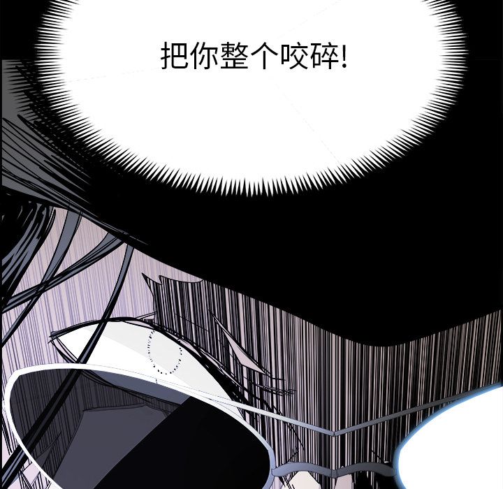 Warble生存之战 第 24 章 第90页