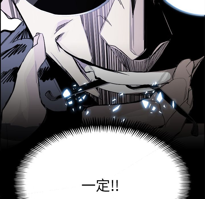 Warble生存之战 第 24 章 第91页