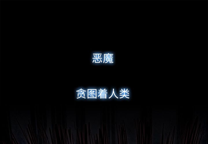 Warble生存之战 第 25 章 第1页