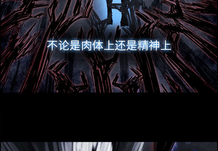 Warble生存之战 第 25 章 第4页