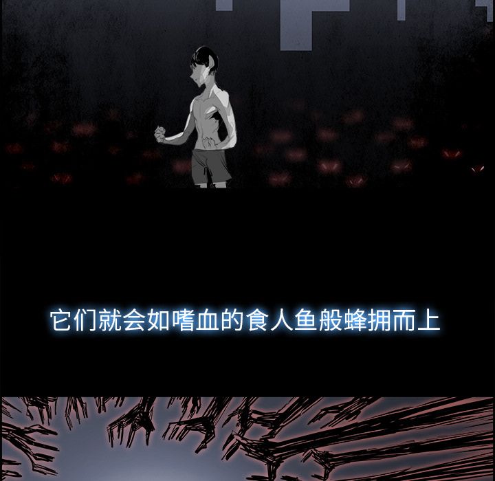 Warble生存之战 第 25 章 第7页