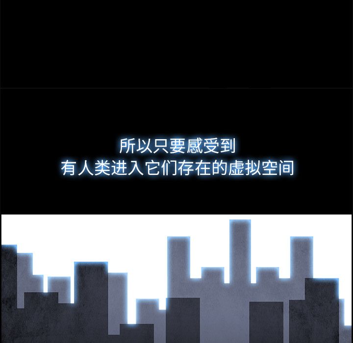 Warble生存之战 第 25 章 第6页