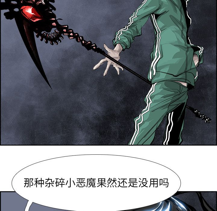 Warble生存之战 第 25 章 第33页