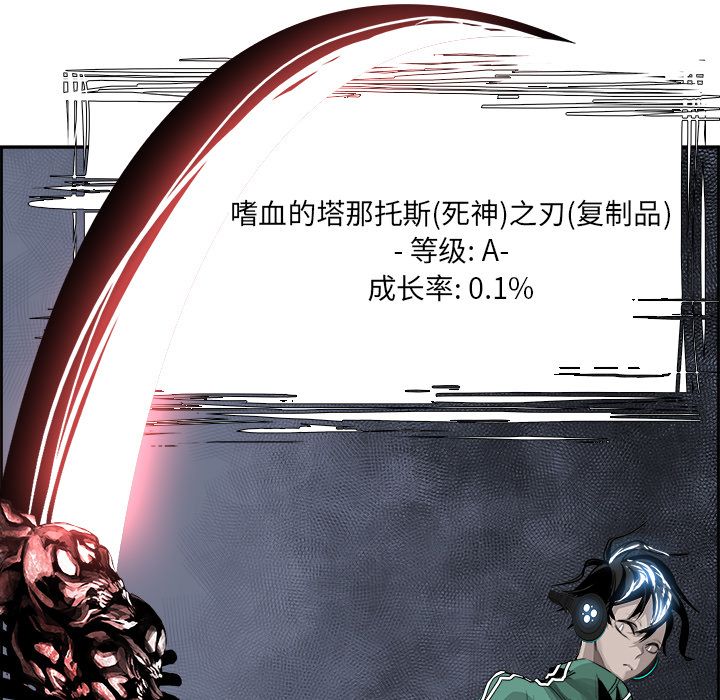 Warble生存之战 第 25 章 第32页