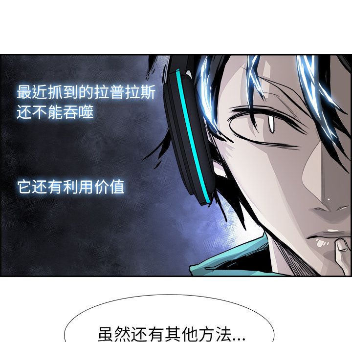 Warble生存之战 第 25 章 第37页
