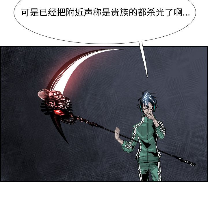 Warble生存之战 第 25 章 第36页
