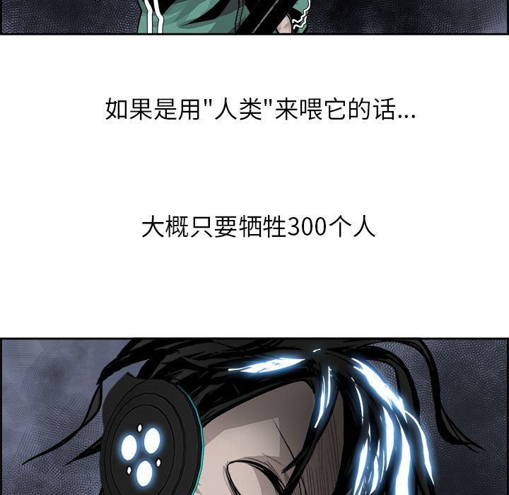 Warble生存之战 第 25 章 第39页