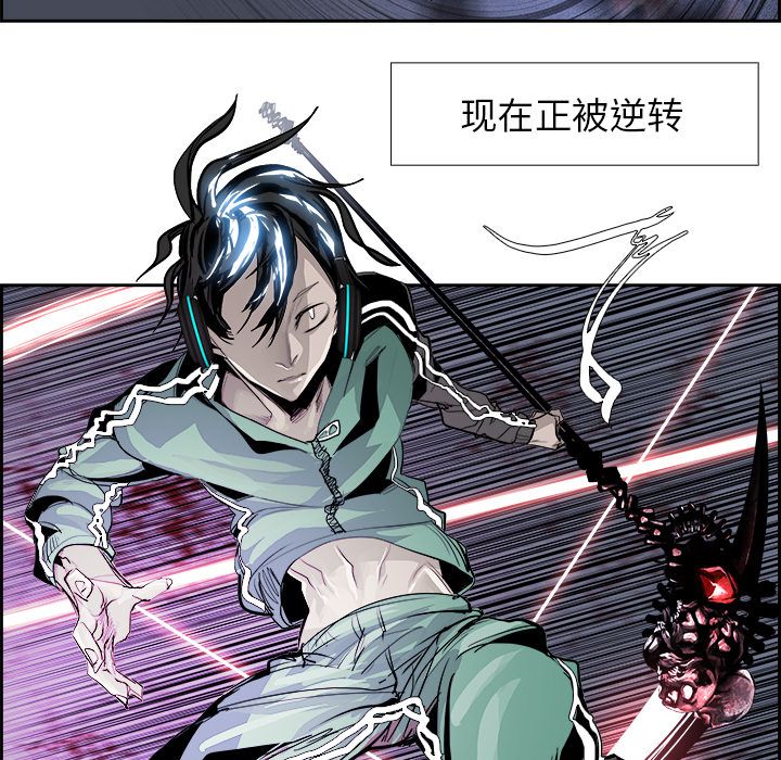 Warble生存之战 第 25 章 第11页