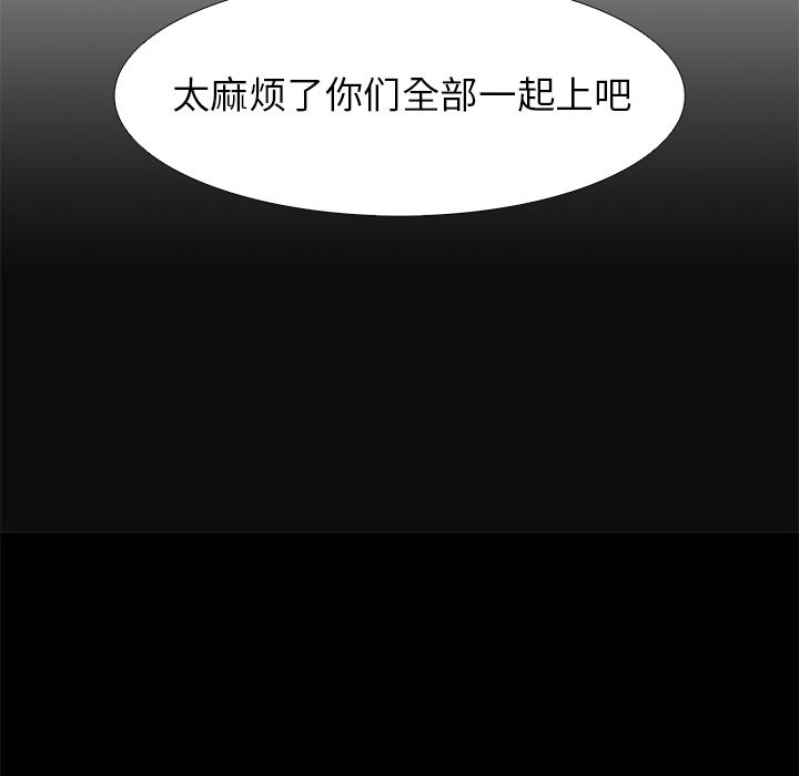 Warble生存之战 第 25 章 第57页
