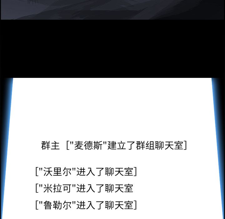 Warble生存之战 第 25 章 第63页