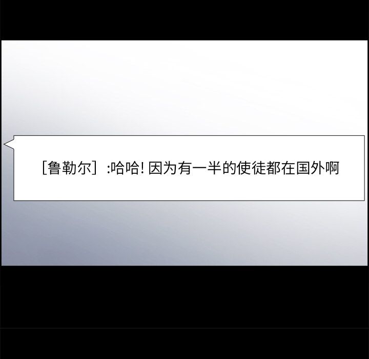 Warble生存之战 第 25 章 第65页