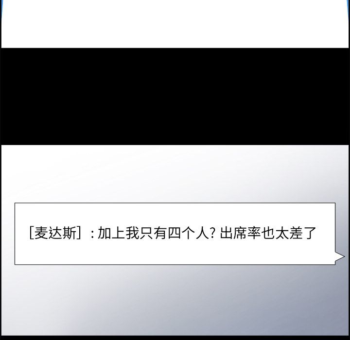 Warble生存之战 第 25 章 第64页