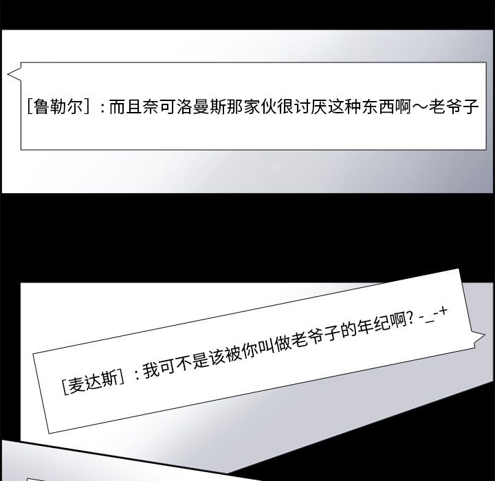 Warble生存之战 第 25 章 第67页