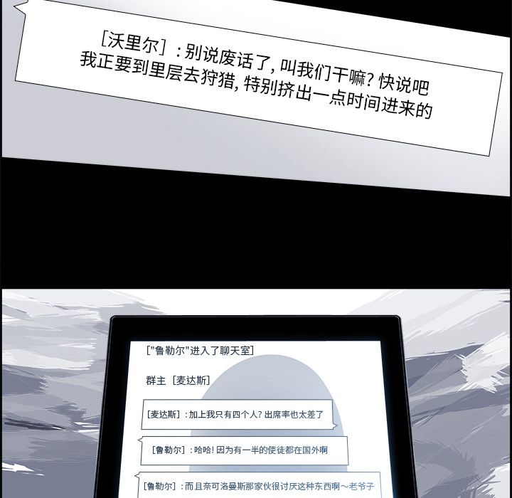 Warble生存之战 第 25 章 第68页