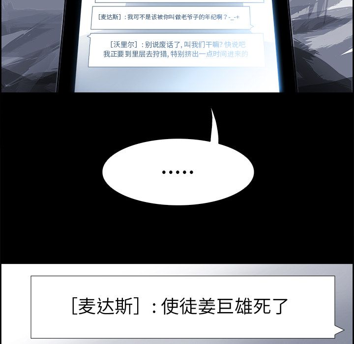 Warble生存之战 第 25 章 第69页