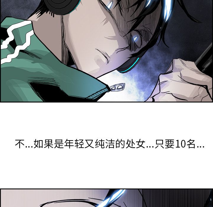 Warble生存之战 第 25 章 第40页