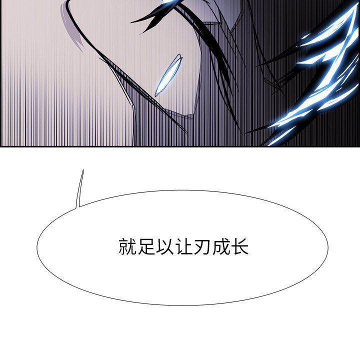 Warble生存之战 第 25 章 第41页