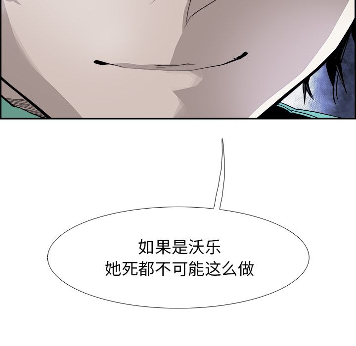 Warble生存之战 第 25 章 第43页