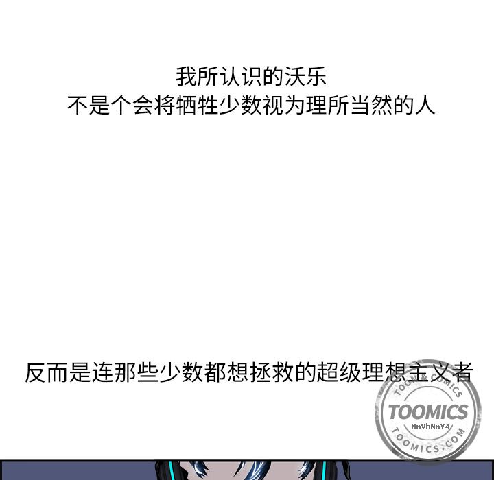 Warble生存之战 第 25 章 第44页
