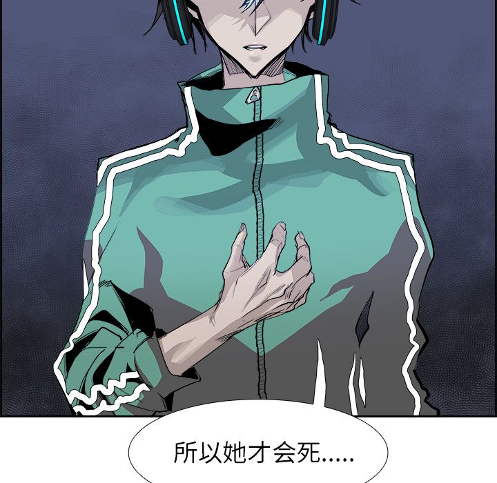 Warble生存之战 第 25 章 第45页