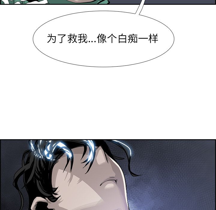 Warble生存之战 第 25 章 第47页