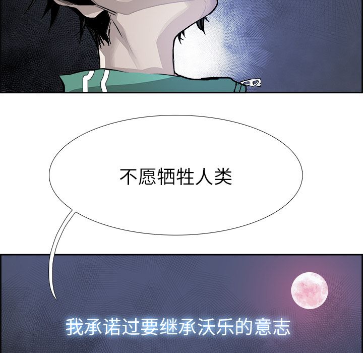 Warble生存之战 第 25 章 第48页