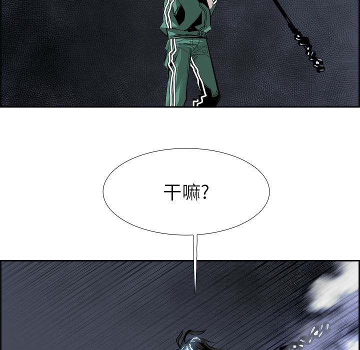 Warble生存之战 第 25 章 第52页