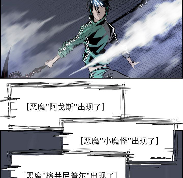 Warble生存之战 第 25 章 第53页