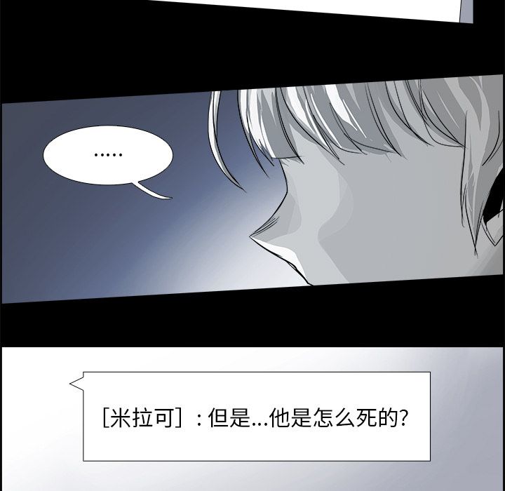 Warble生存之战 第 25 章 第73页