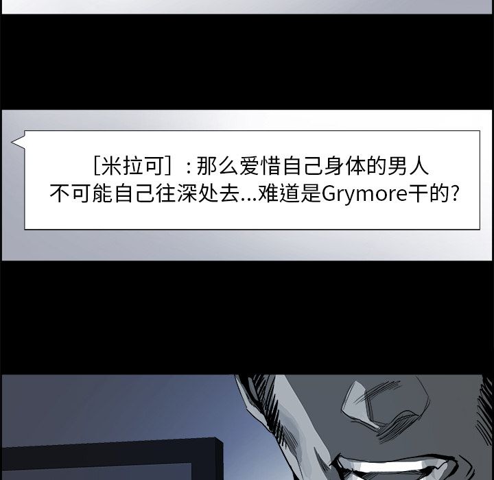 Warble生存之战 第 25 章 第74页