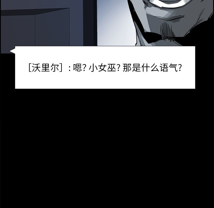 Warble生存之战 第 25 章 第75页