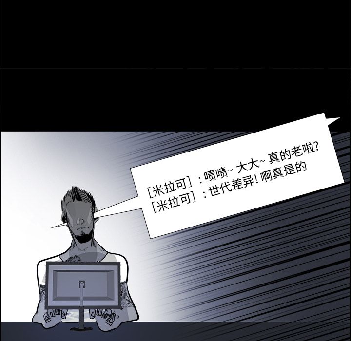 Warble生存之战 第 25 章 第76页