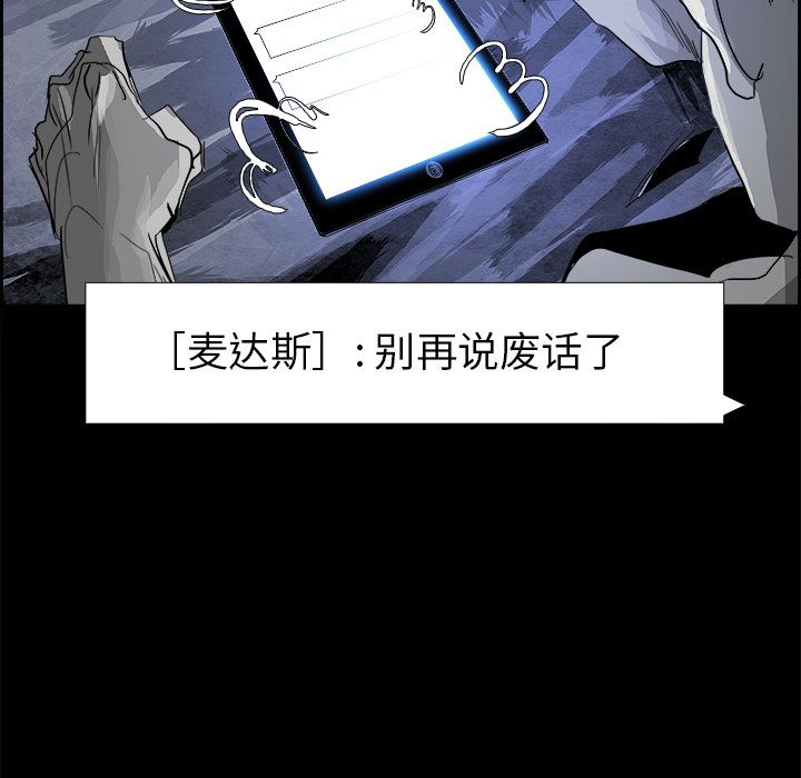 Warble生存之战 第 25 章 第79页